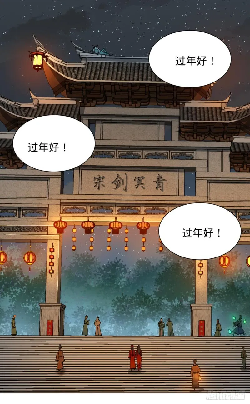 特别番外-新春快乐！ 第3页