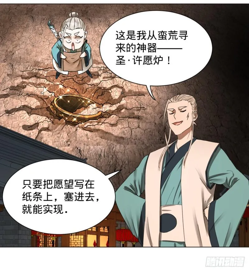 特别番外-新春快乐！ 第6页