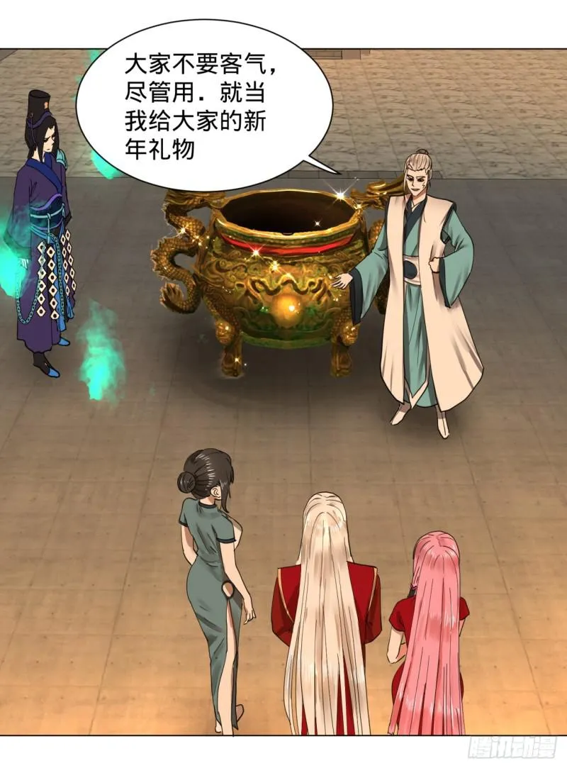 特别番外-新春快乐！ 第7页