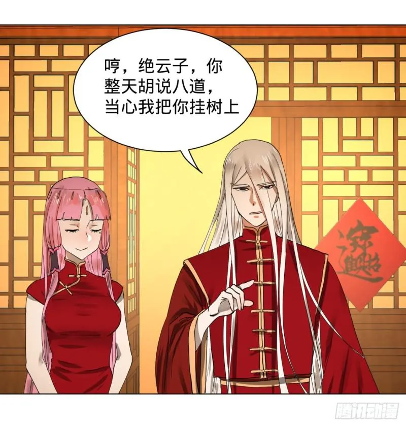 特别番外-新春快乐！ 第8页