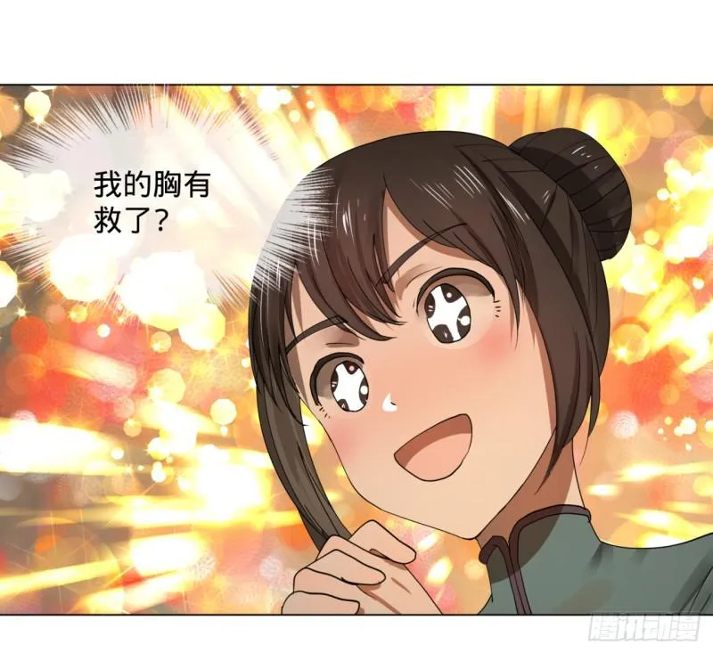 特别番外-新春快乐！ 第13页