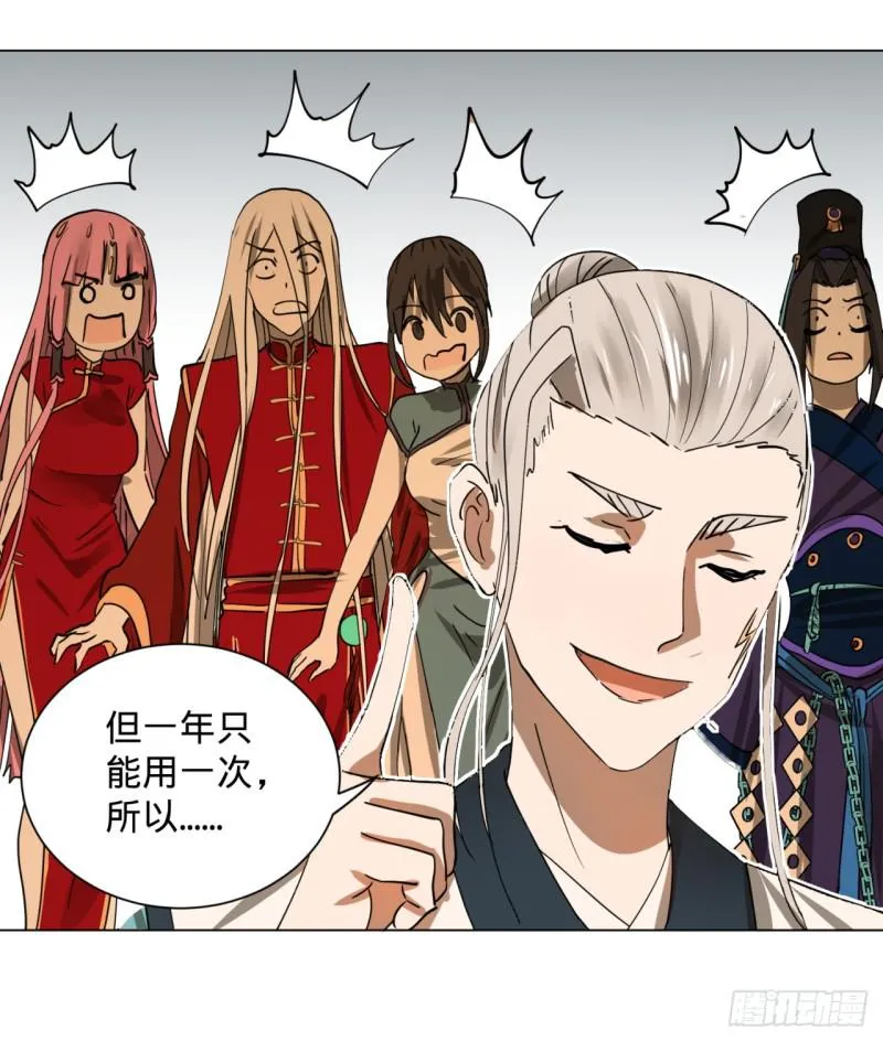 特别番外-新春快乐！ 第18页