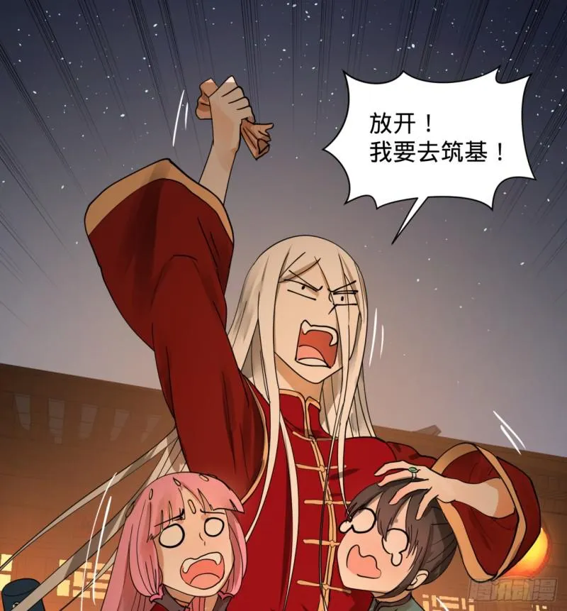 特别番外-新春快乐！ 第20页