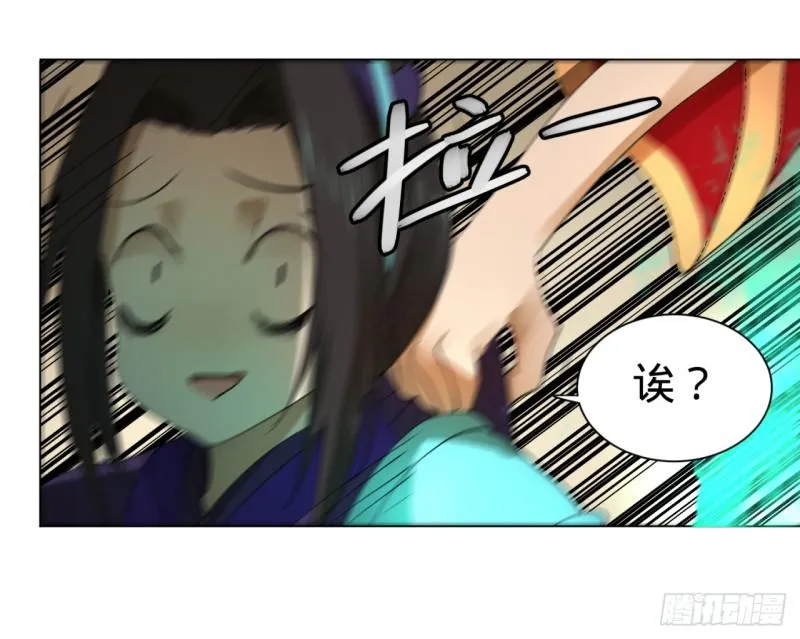 特别番外-新春快乐！ 第27页