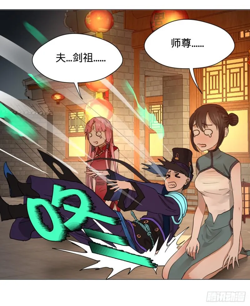 特别番外-新春快乐！ 第29页