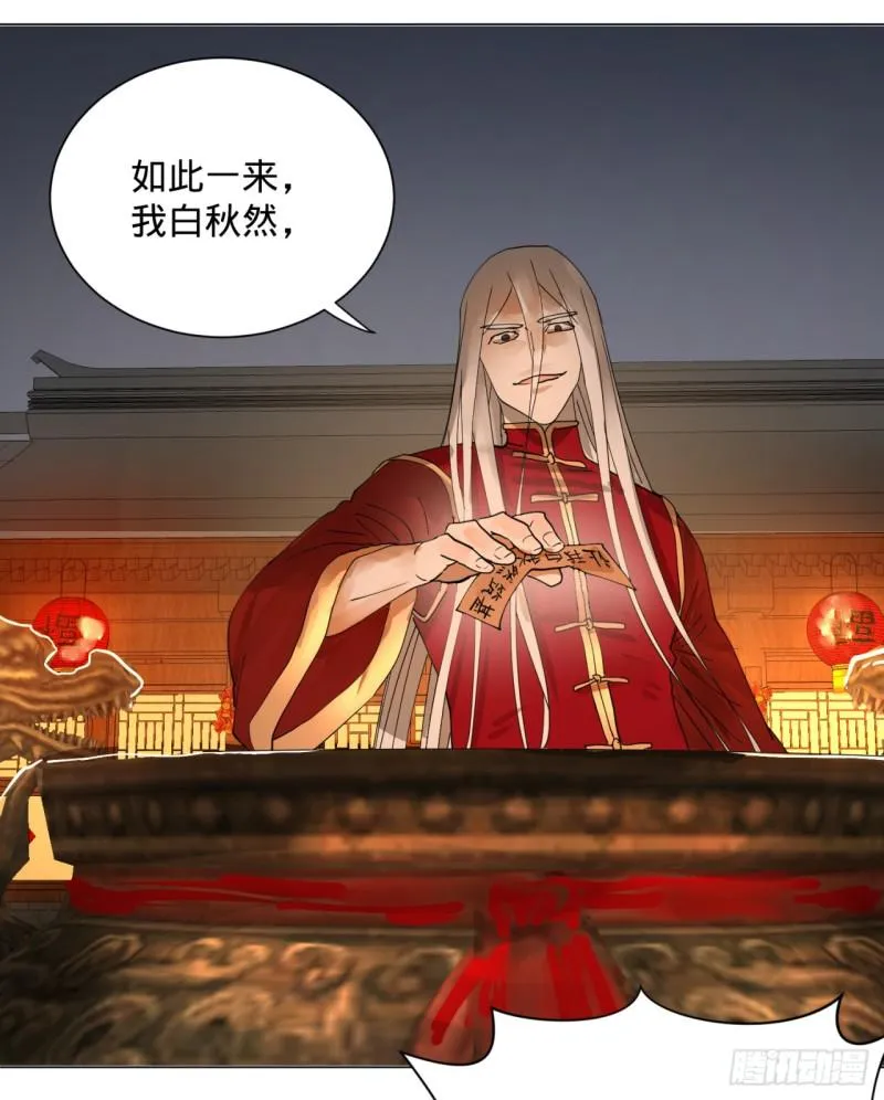 特别番外-新春快乐！ 第31页