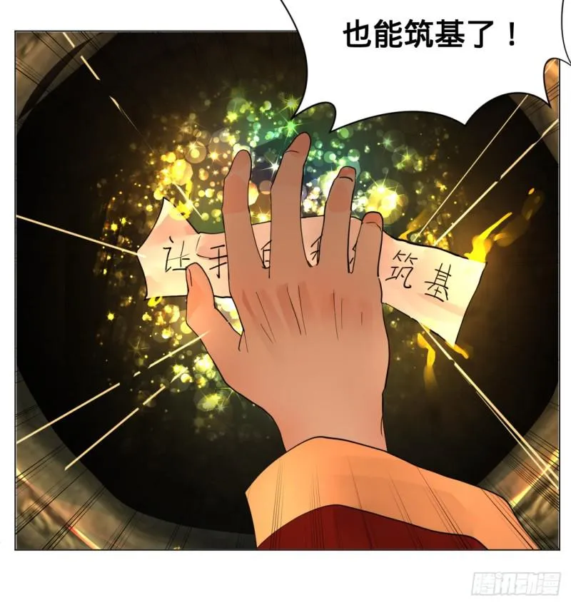 特别番外-新春快乐！ 第32页