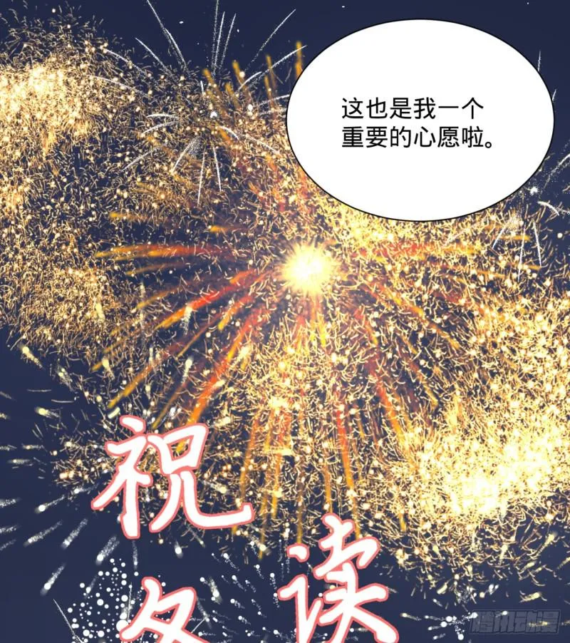 特别番外-新春快乐！ 第41页