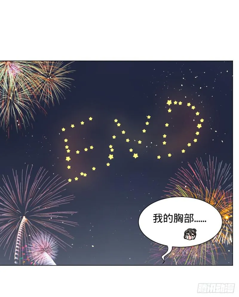 特别番外-新春快乐！ 第44页
