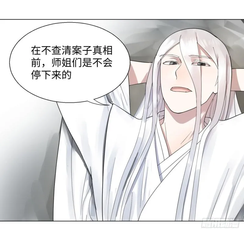 45回 你哪儿来的真元？ 第2页