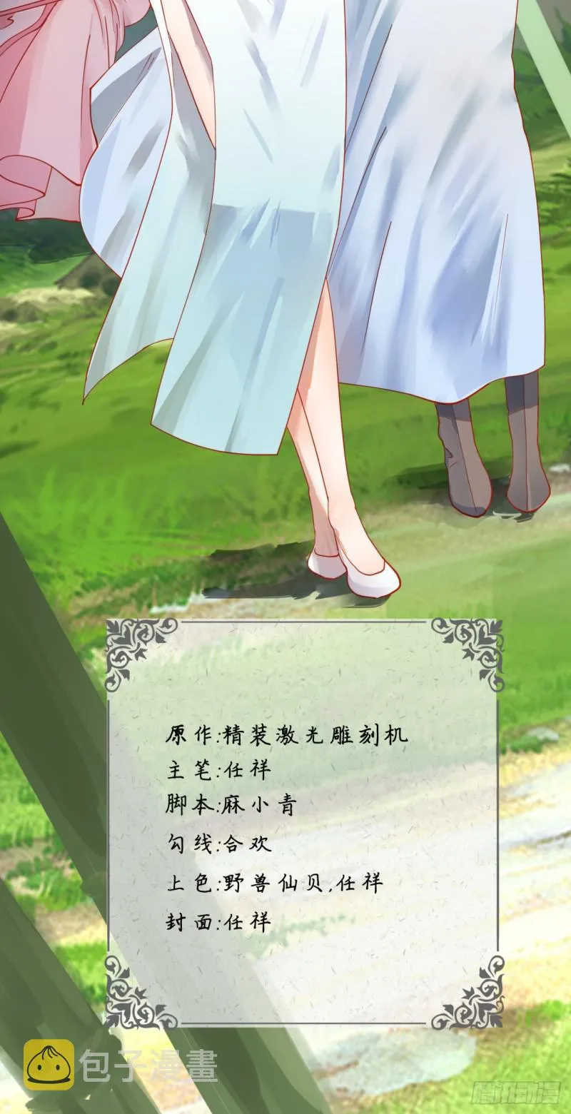 46回 翠萝 第2页