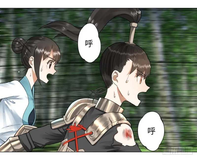 46回 翠萝 第4页
