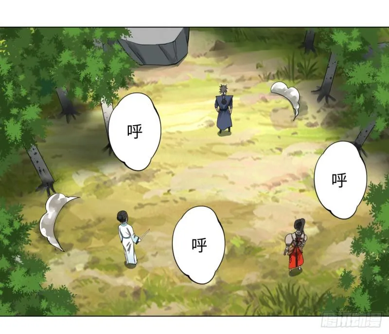 46回 翠萝 第6页
