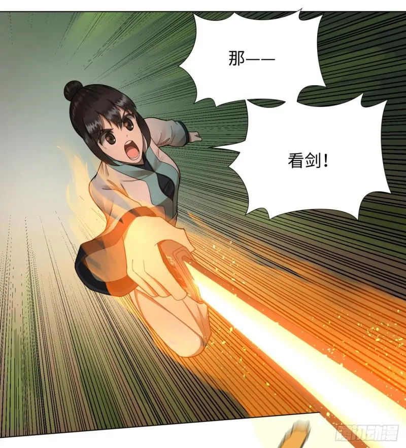 46回 翠萝 第9页