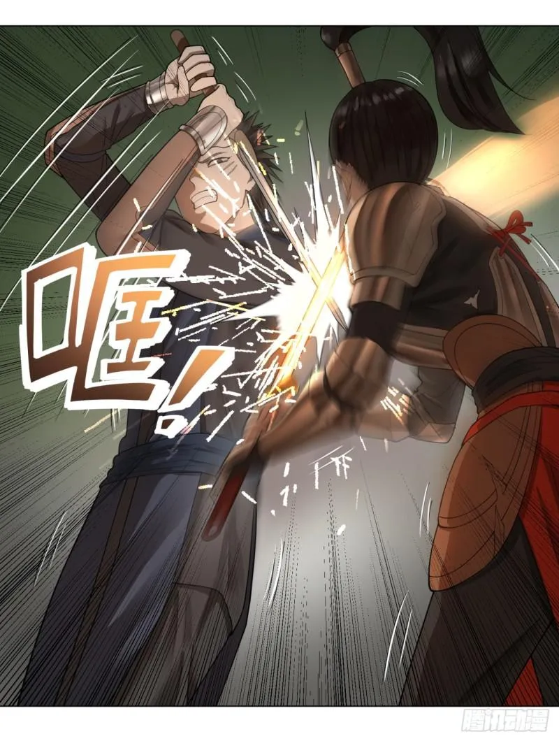 46回 翠萝 第12页
