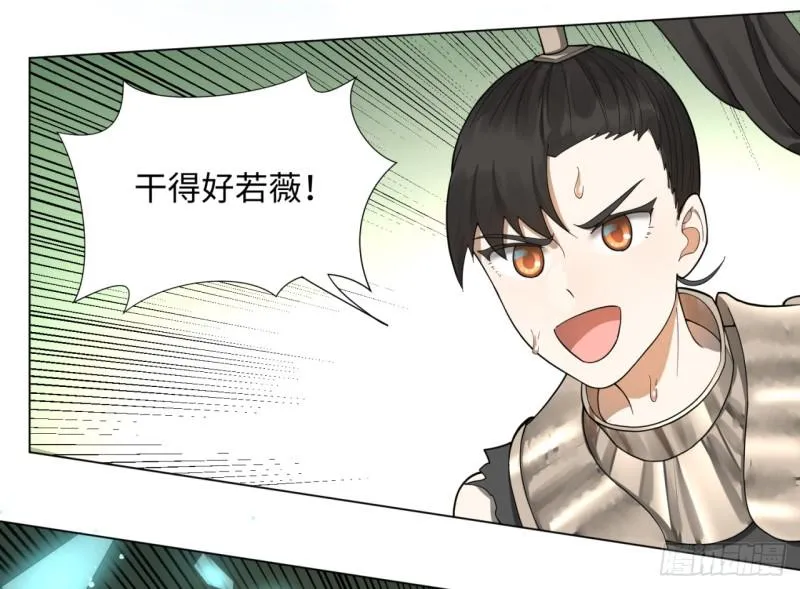 46回 翠萝 第16页