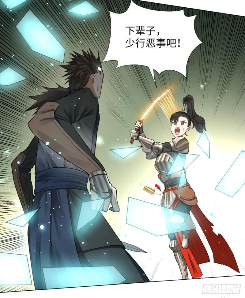 46回 翠萝 第17页
