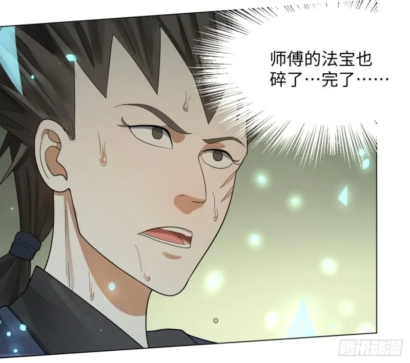 46回 翠萝 第18页