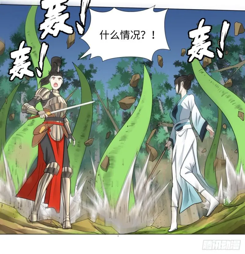 46回 翠萝 第21页