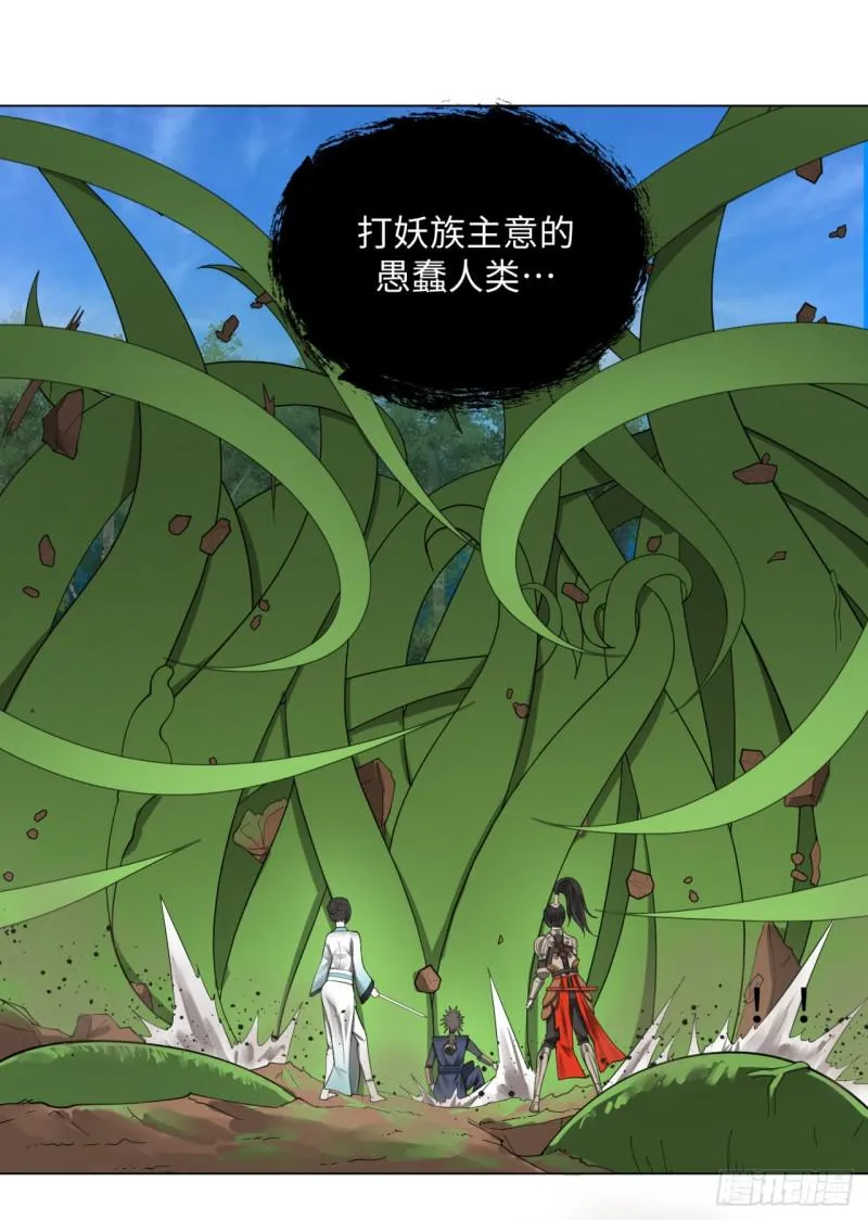 46回 翠萝 第22页