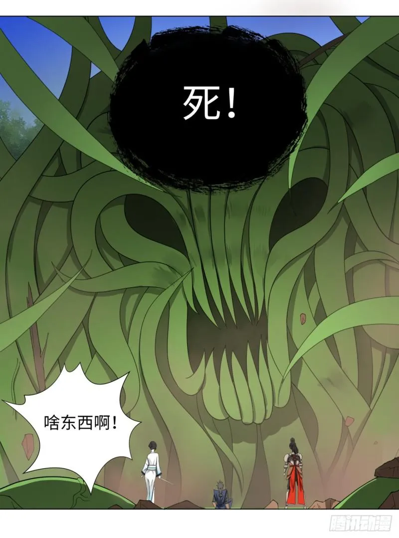 46回 翠萝 第23页