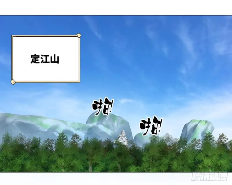 46回 翠萝 第24页