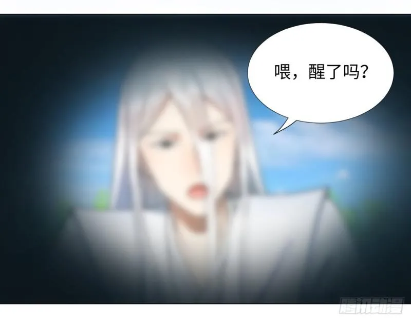 46回 翠萝 第25页
