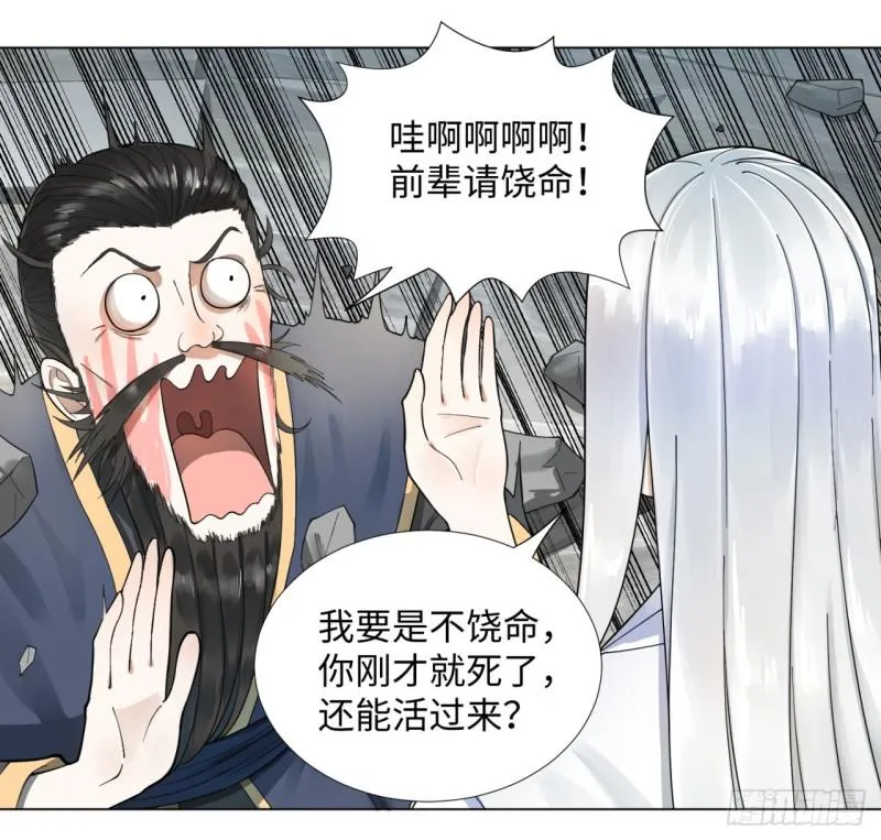 46回 翠萝 第27页