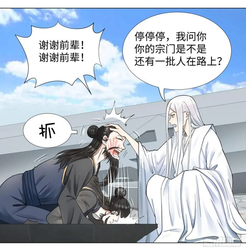 46回 翠萝 第28页
