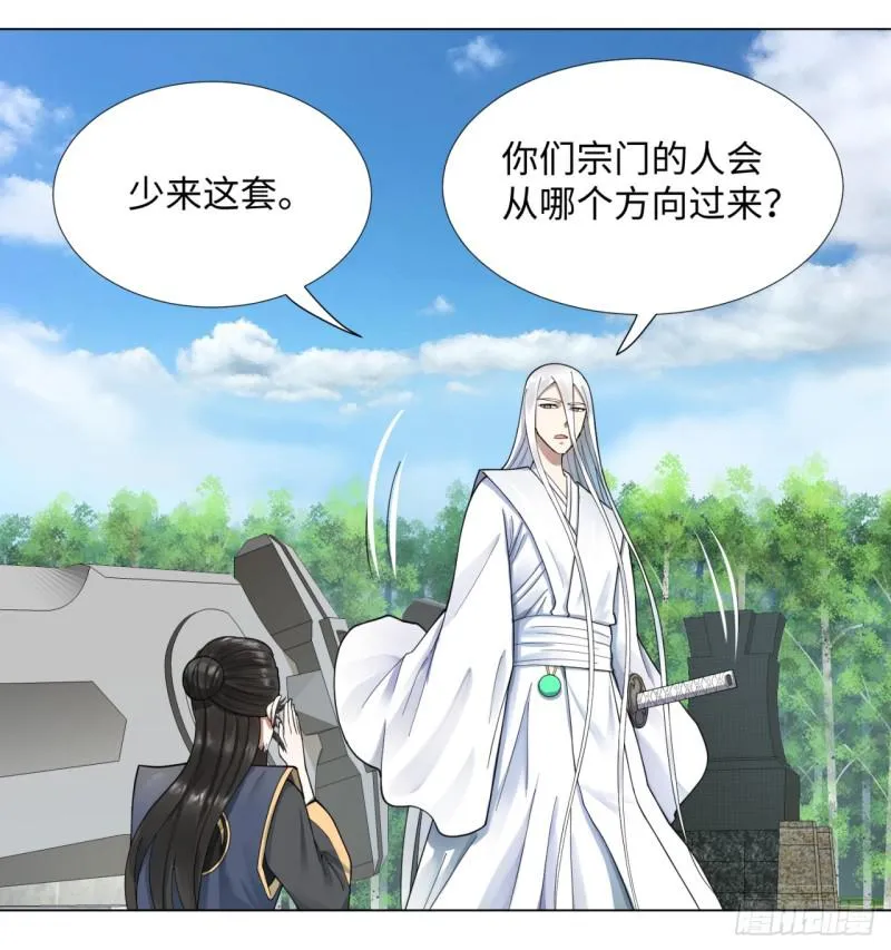 46回 翠萝 第30页