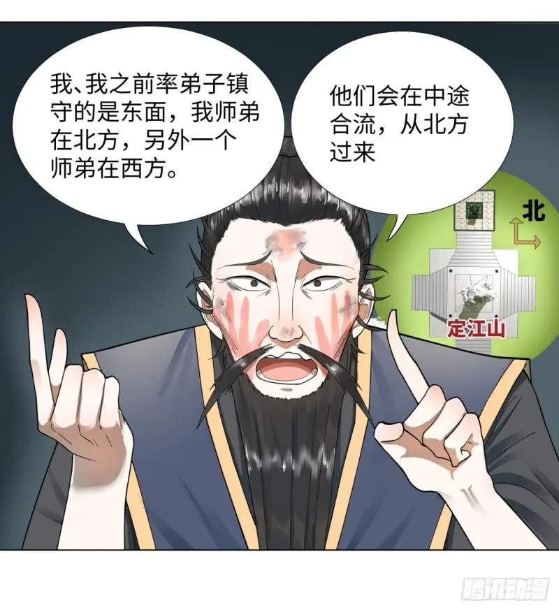 46回 翠萝 第31页