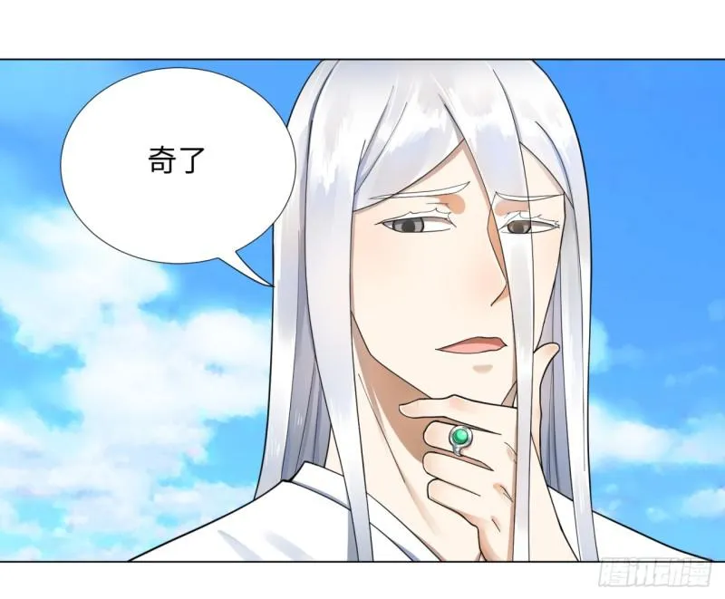 46回 翠萝 第32页