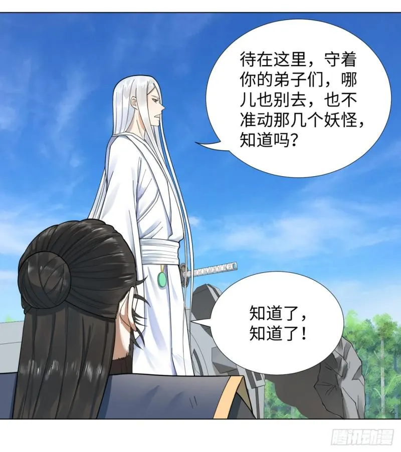 46回 翠萝 第41页