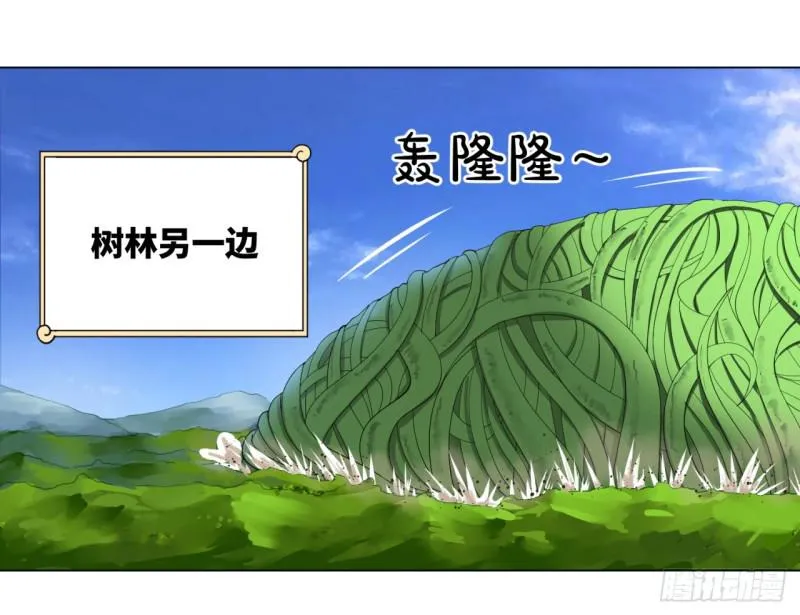 46回 翠萝 第46页