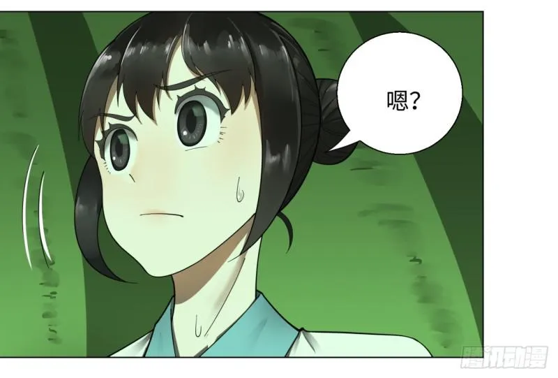 46回 翠萝 第49页