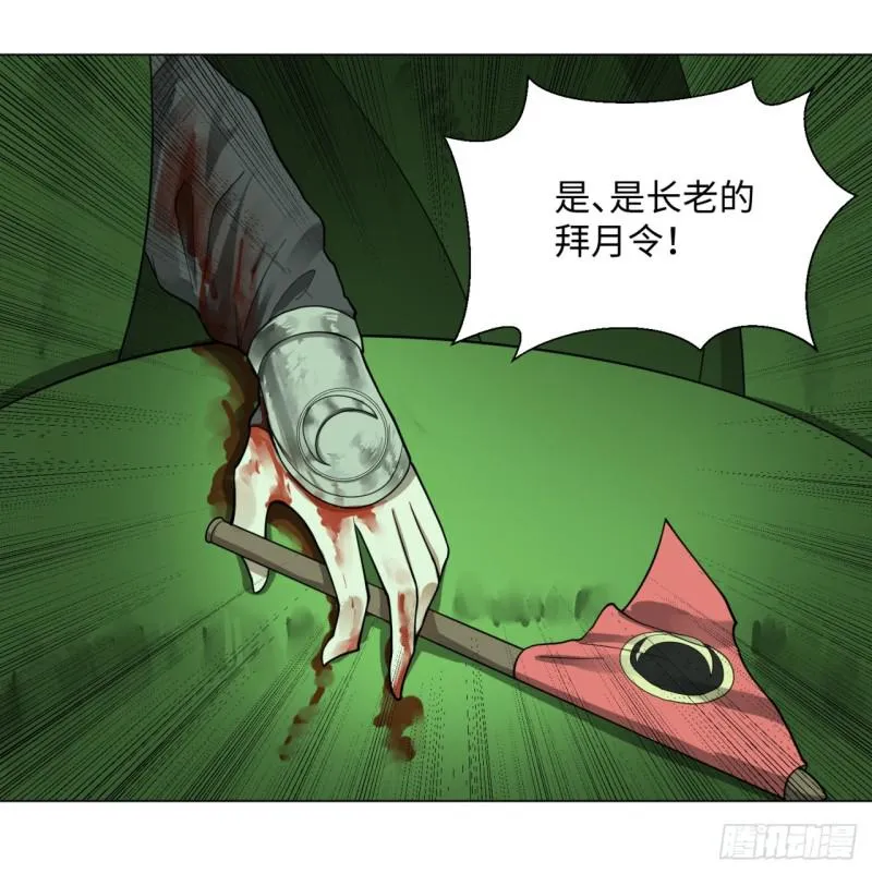 46回 翠萝 第51页