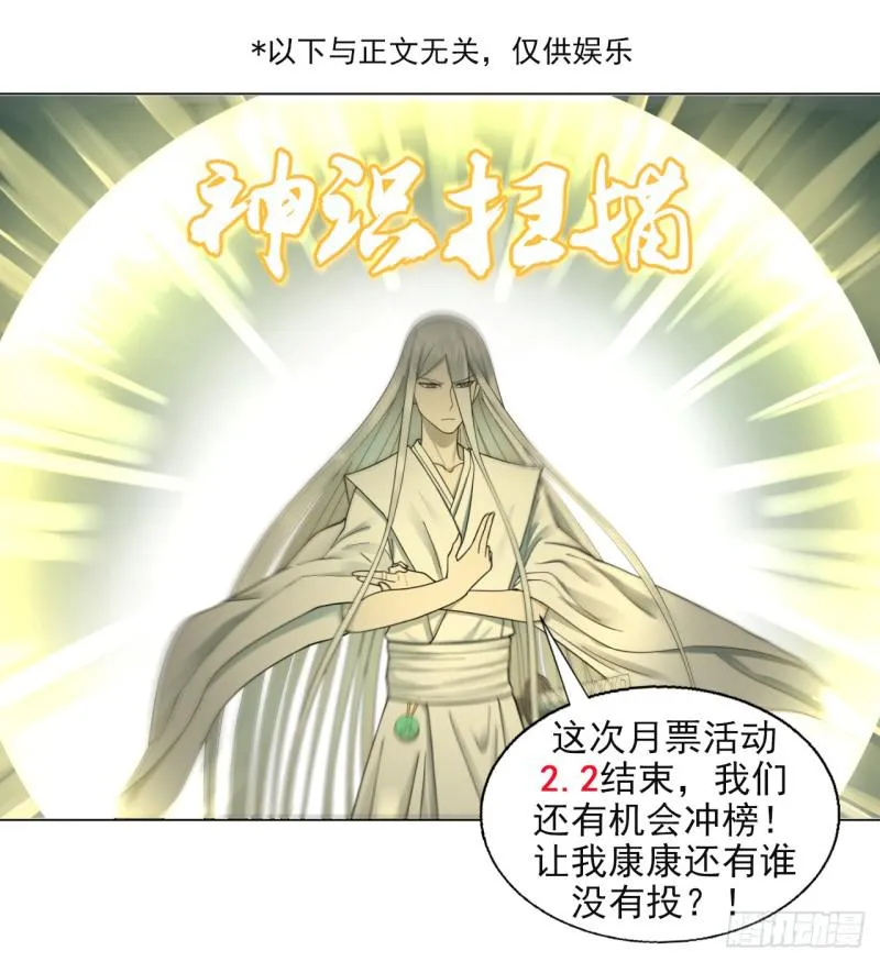 46回 翠萝 第55页