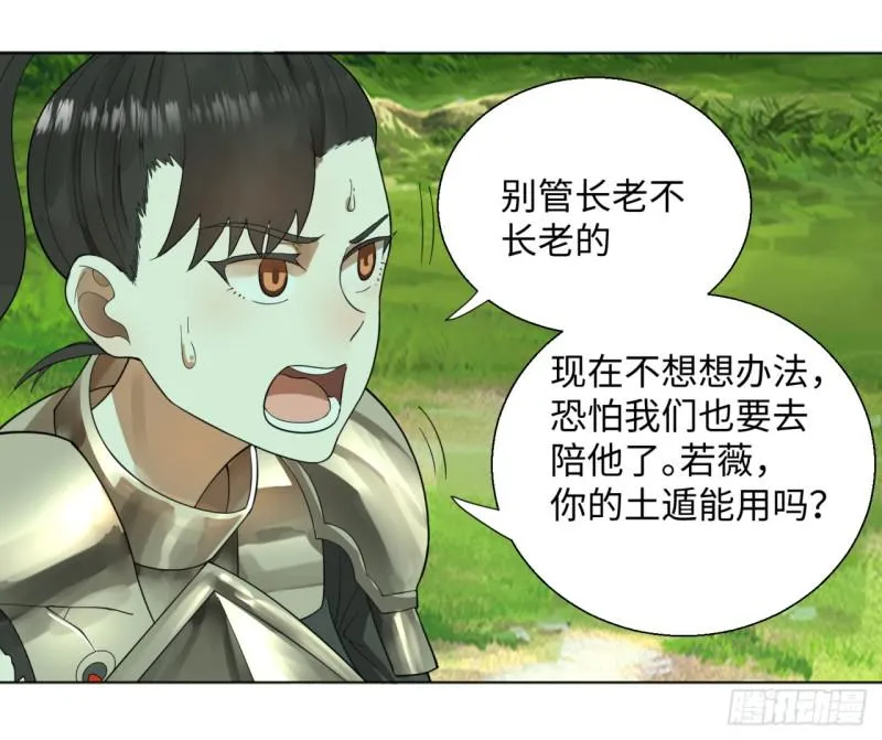 47回 青冥剑祖 第1页