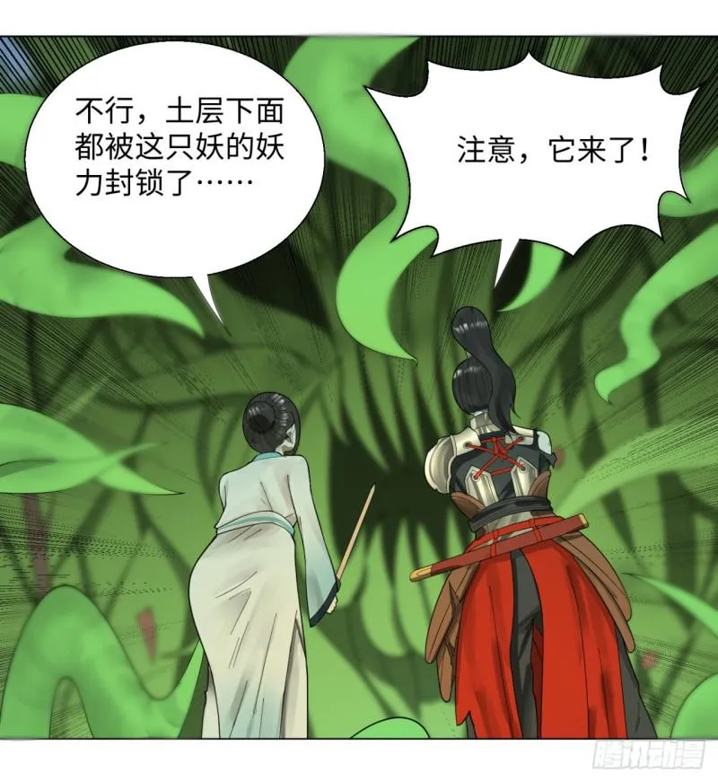 47回 青冥剑祖 第2页