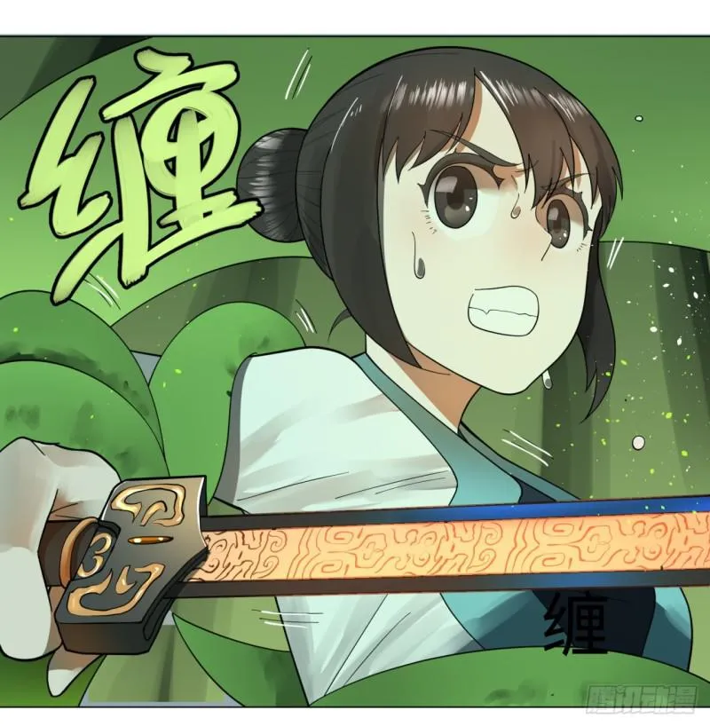 47回 青冥剑祖 第7页