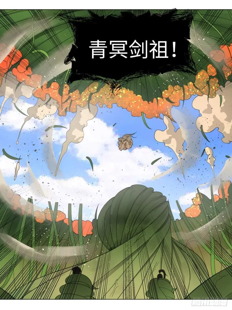 47回 青冥剑祖 第13页