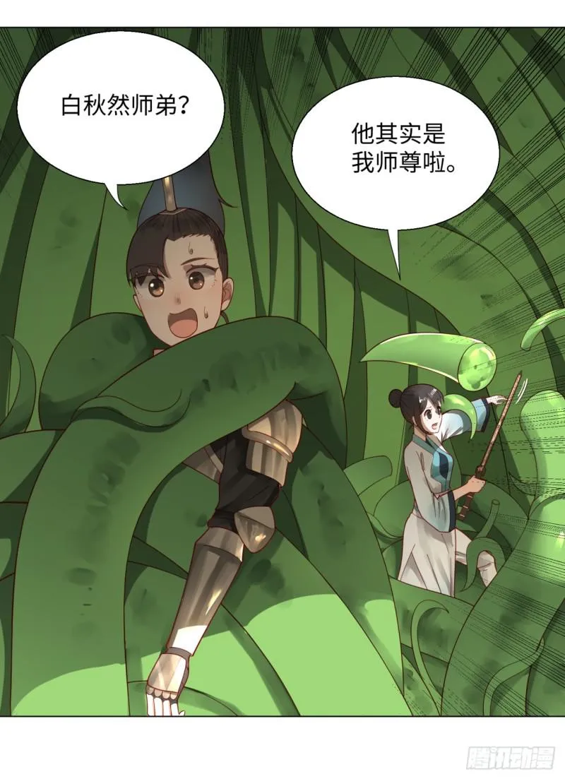 47回 青冥剑祖 第17页