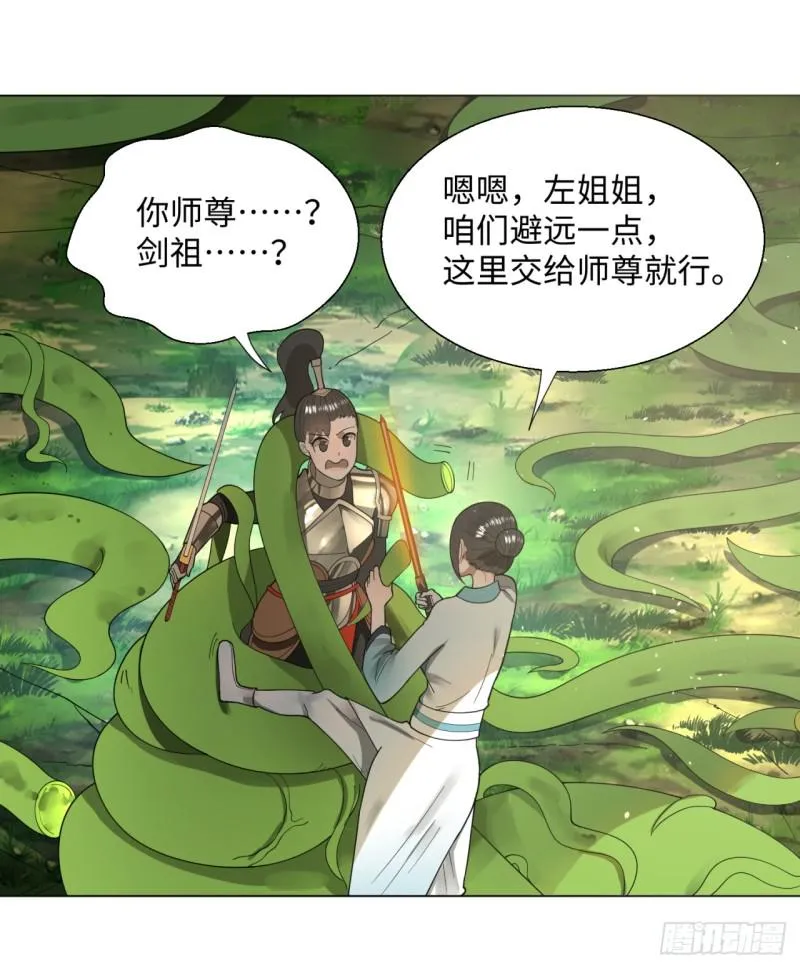47回 青冥剑祖 第18页