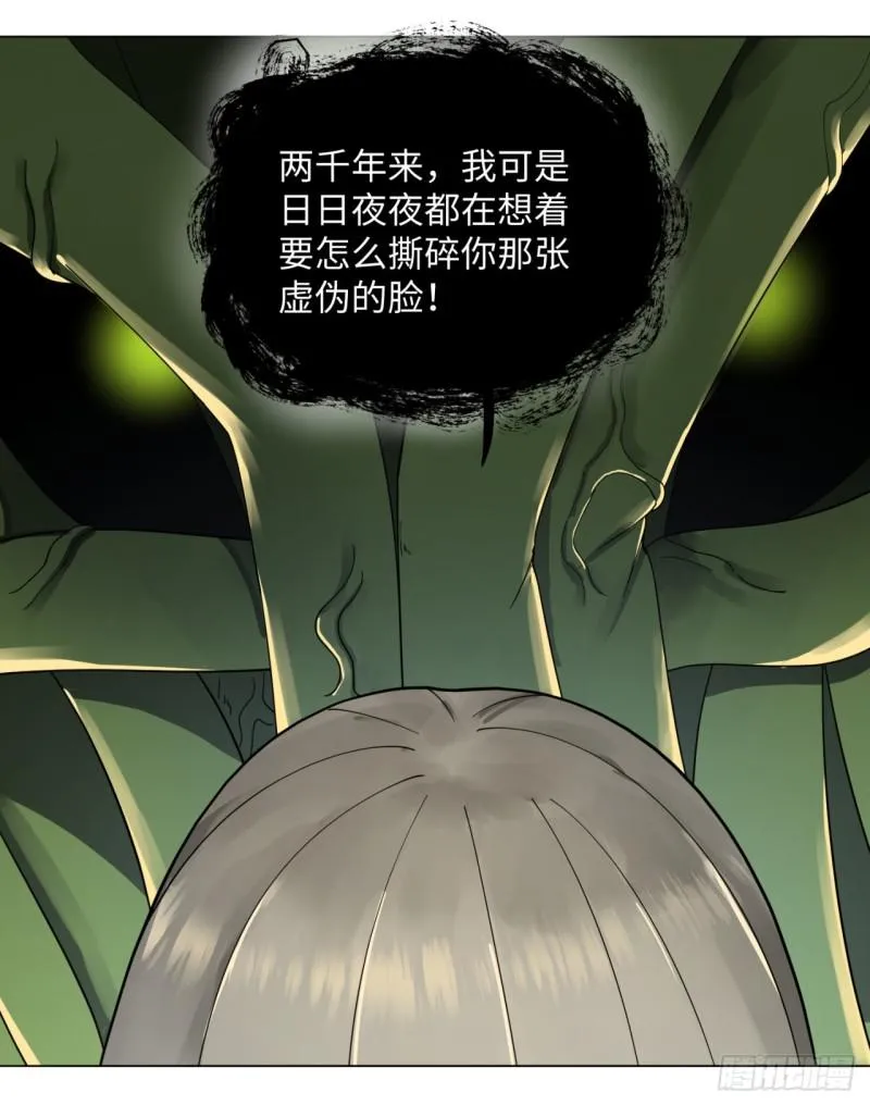 47回 青冥剑祖 第21页