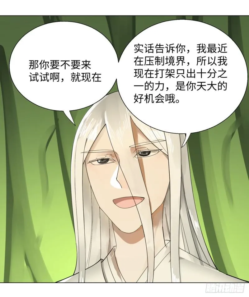 47回 青冥剑祖 第23页