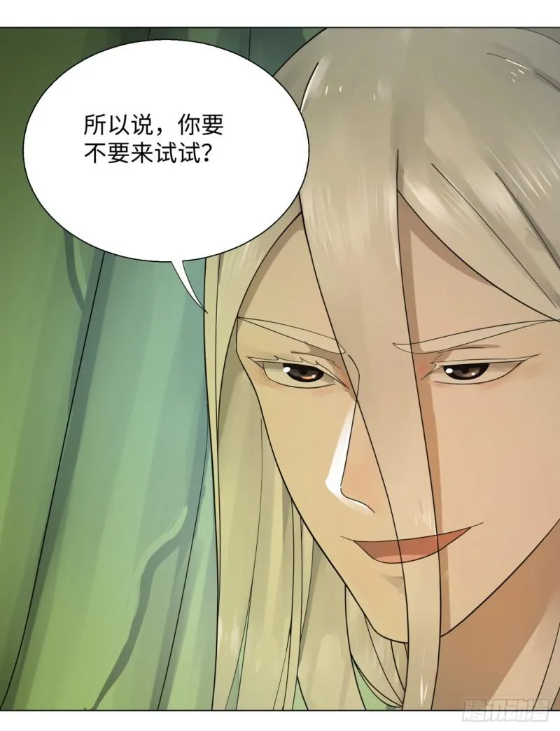 47回 青冥剑祖 第27页