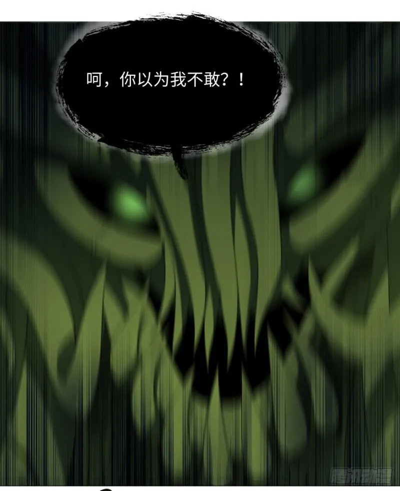 47回 青冥剑祖 第28页