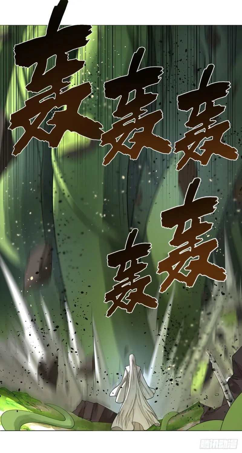 47回 青冥剑祖 第29页