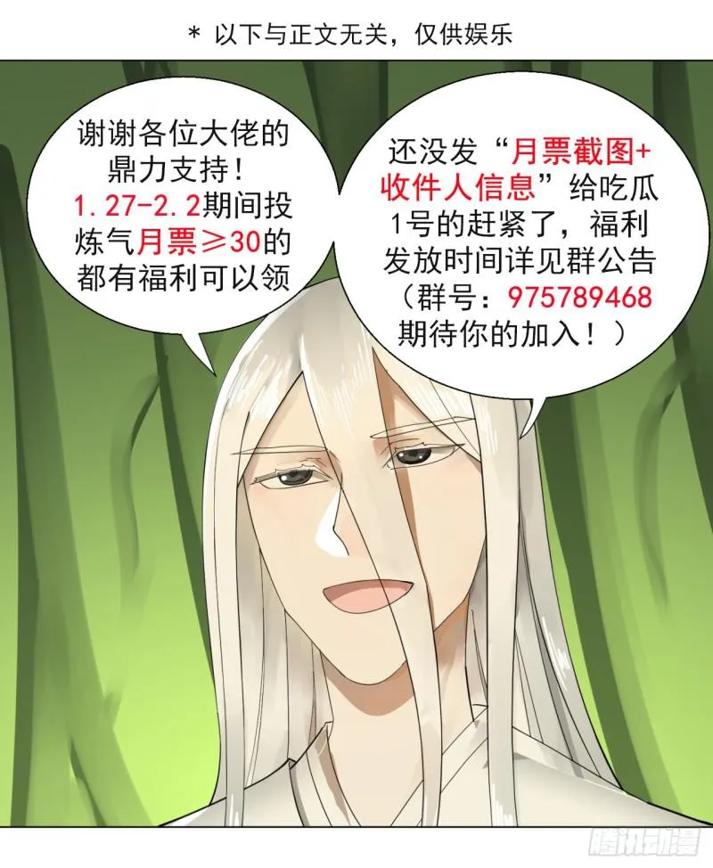 47回 青冥剑祖 第41页