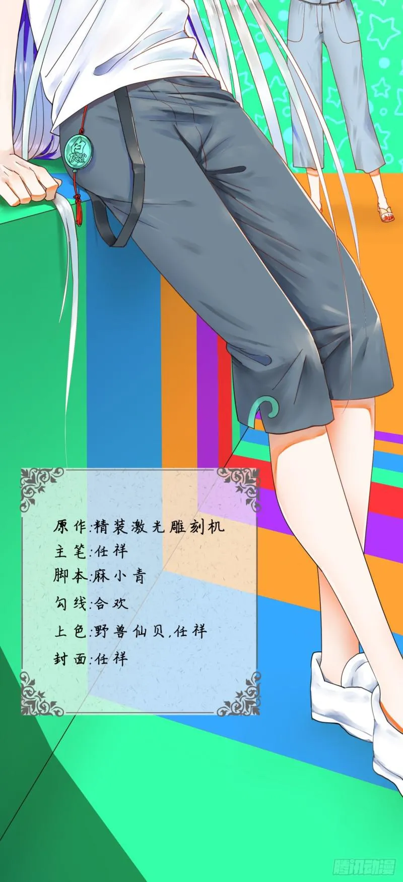 48回 没有下一次了 第2页